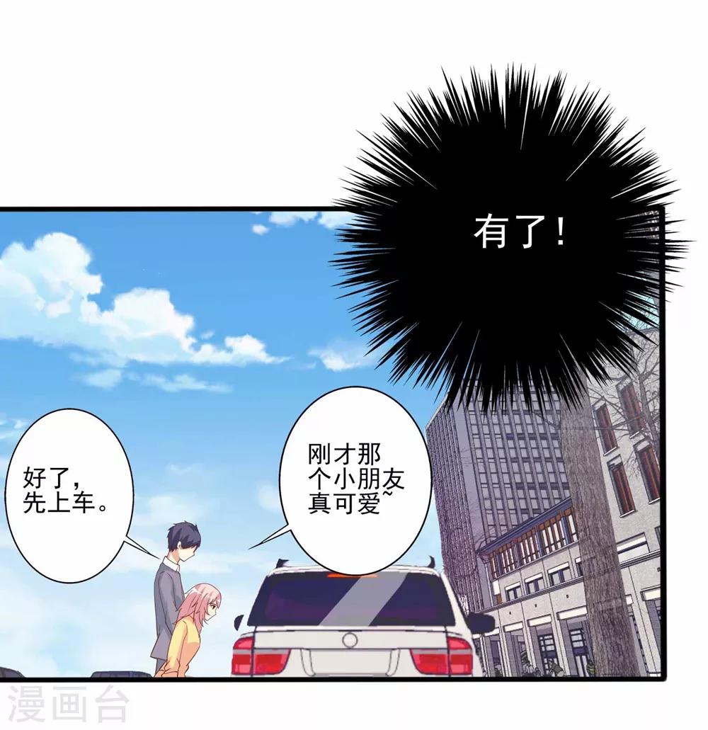 第65话 突发而至的车祸-第66话