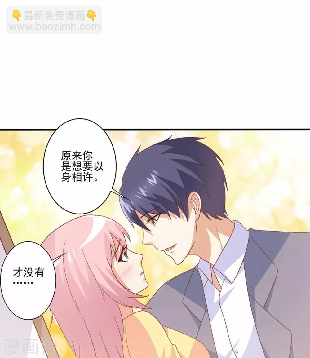 第67话 来尝我的味道吧？-第68话