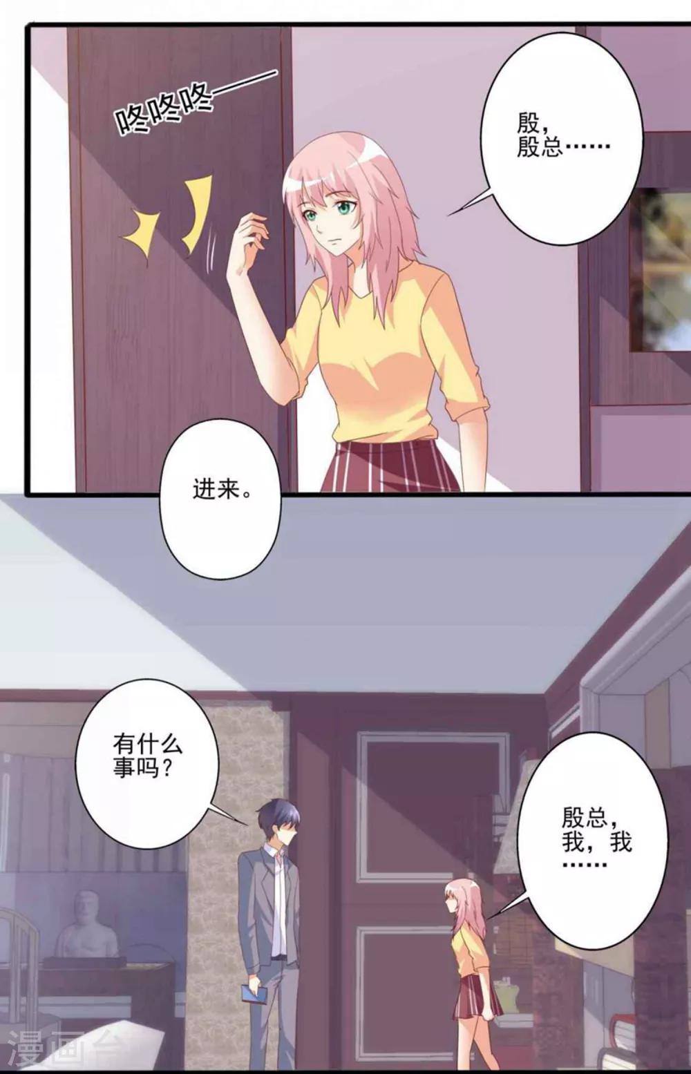 第67话 来尝我的味道吧？-第68话