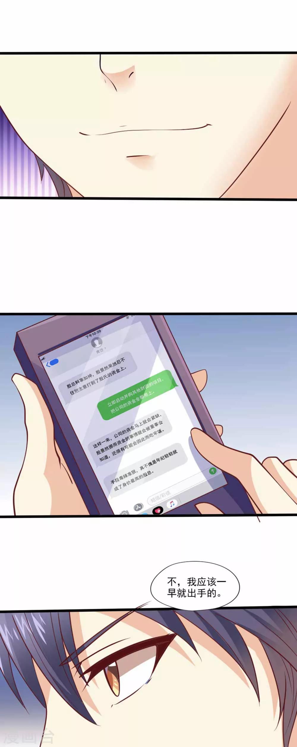 第69话 不小心摸到了？！-第70话