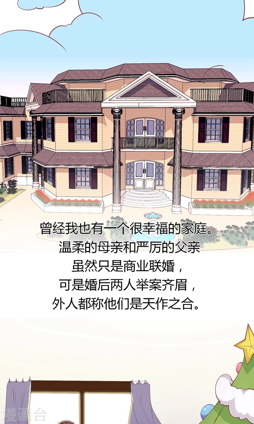 第7话 霸气公主抱-第8话