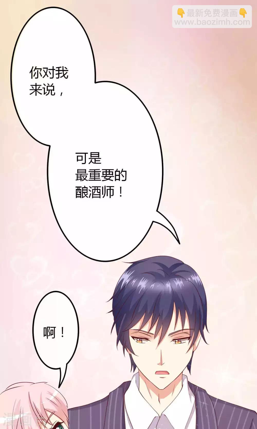第7话 霸气公主抱-第8话