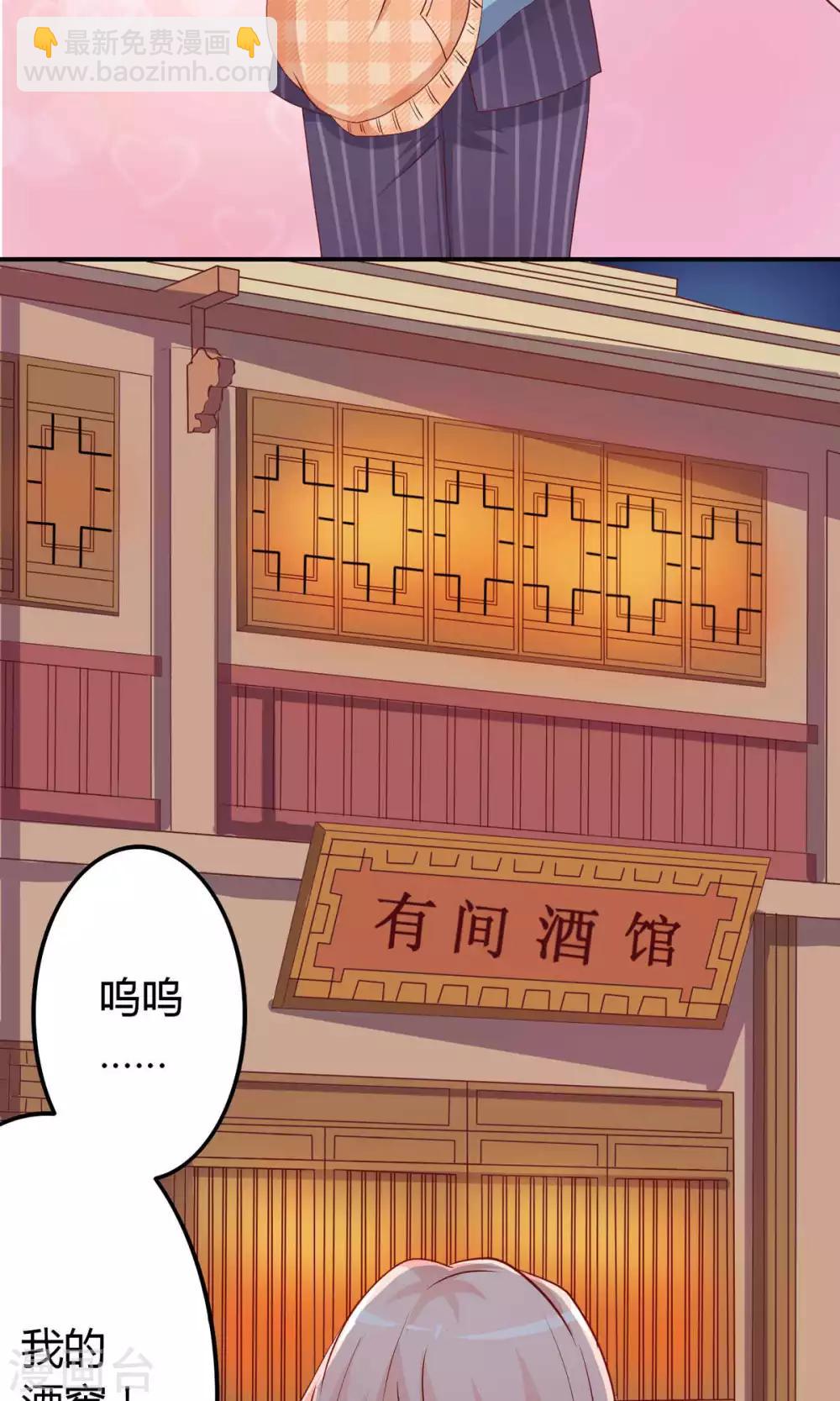 第7话 霸气公主抱-第8话