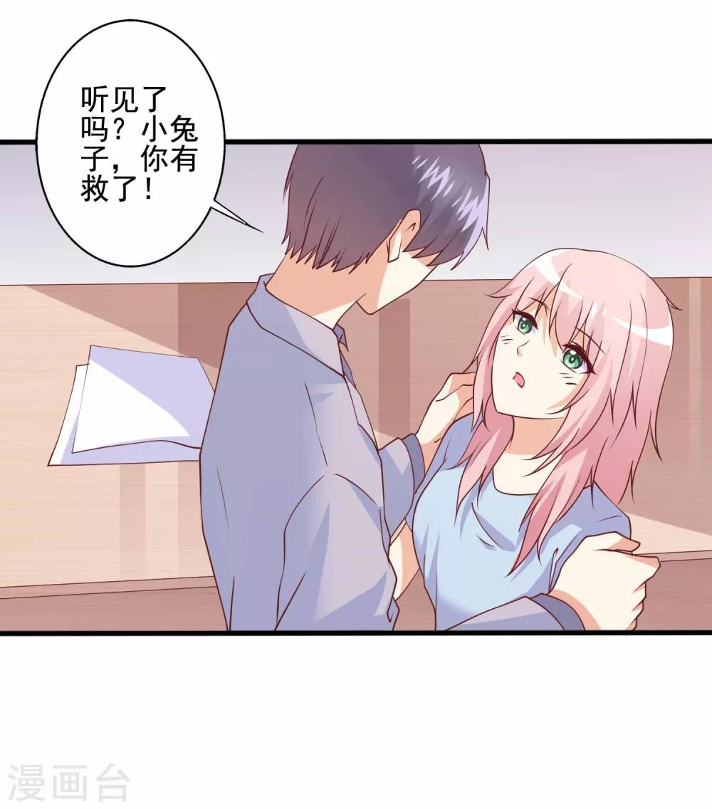 第73话 对决恶毒后妈-第74话