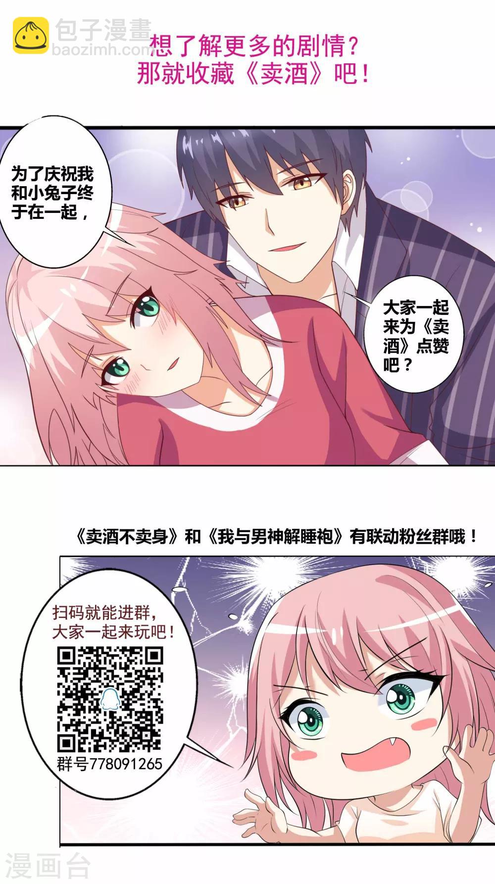 第73话 对决恶毒后妈-第74话