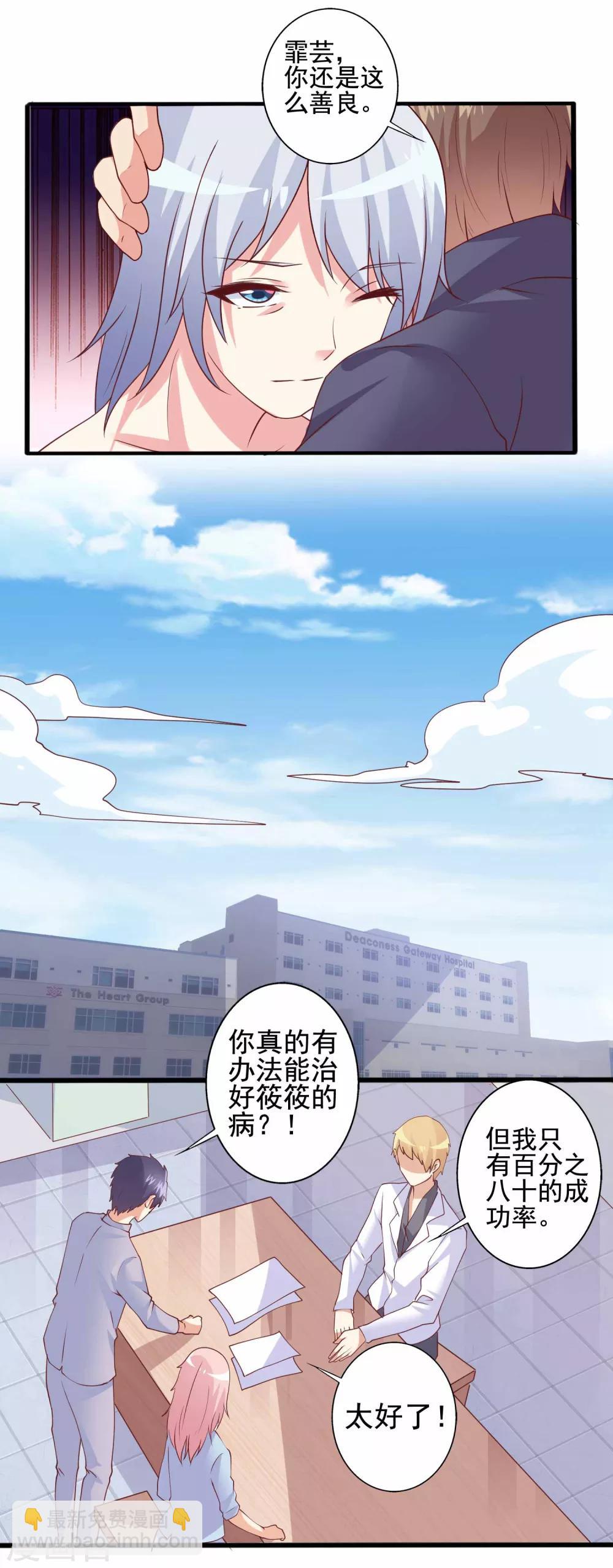 第73话 对决恶毒后妈-第74话