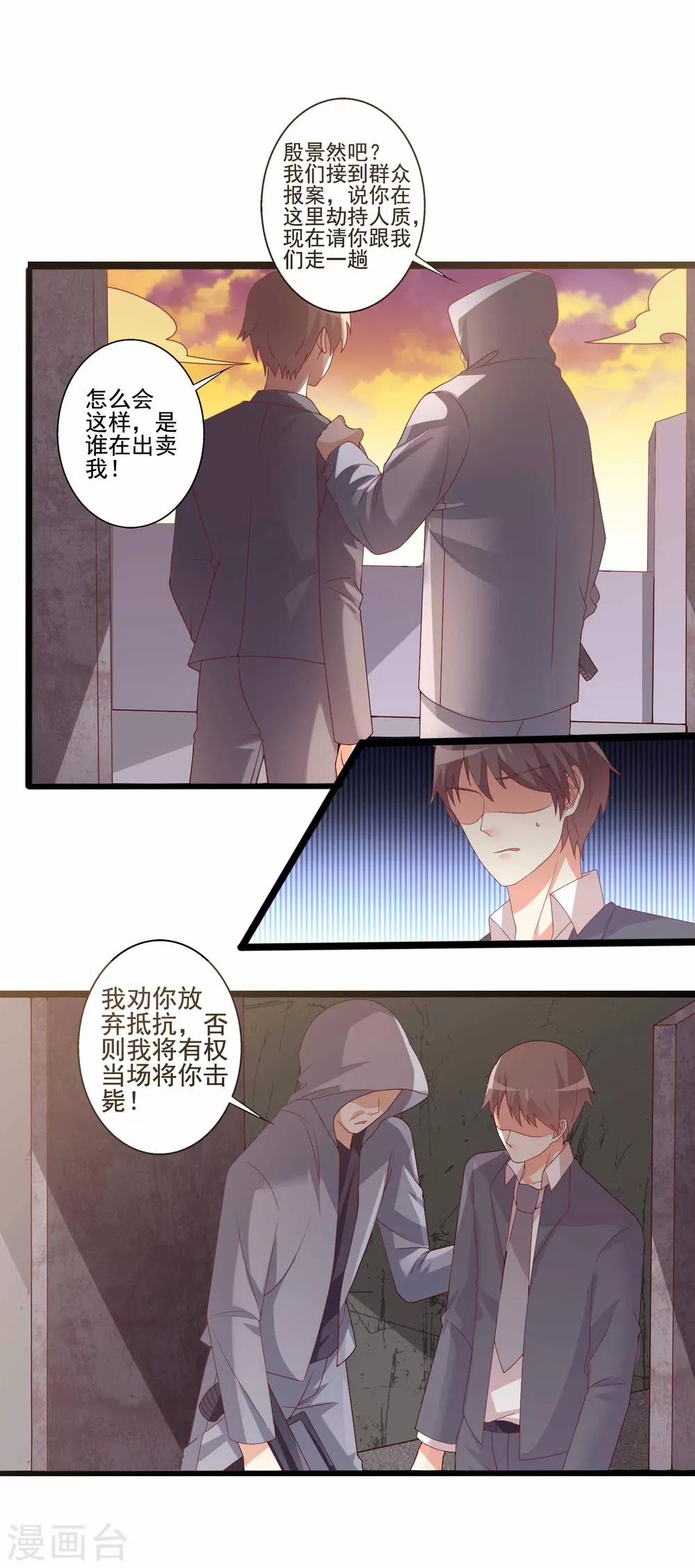 第75话 恶人自有恶报-第76话