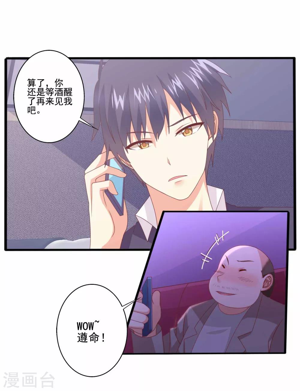 第77话 决战一触即发-第78话