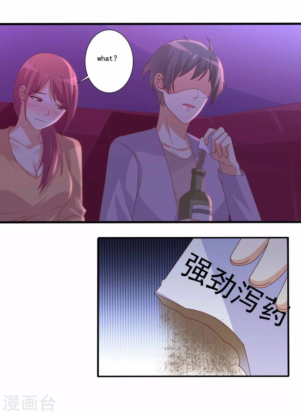 第77话 决战一触即发-第78话