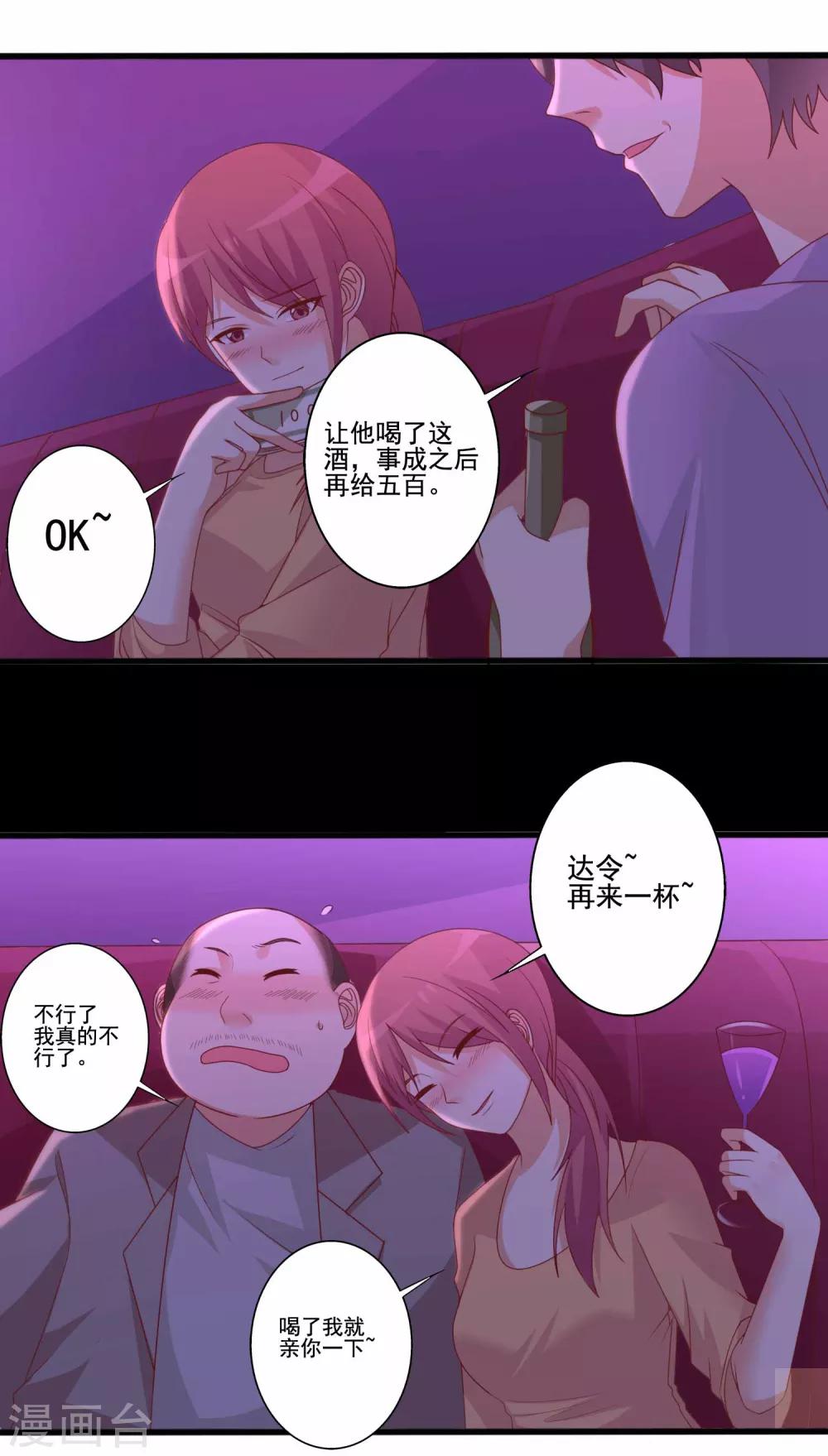 第77话 决战一触即发-第78话
