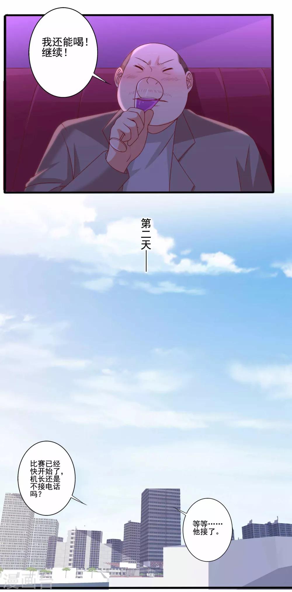 第77话 决战一触即发-第78话