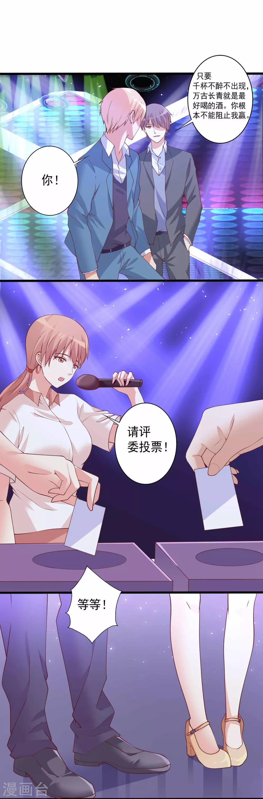 第79话 殷总你技术真好-第80话