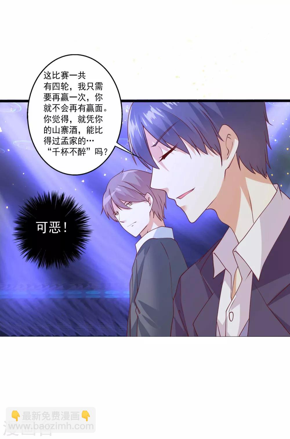 第79话 殷总你技术真好-第80话