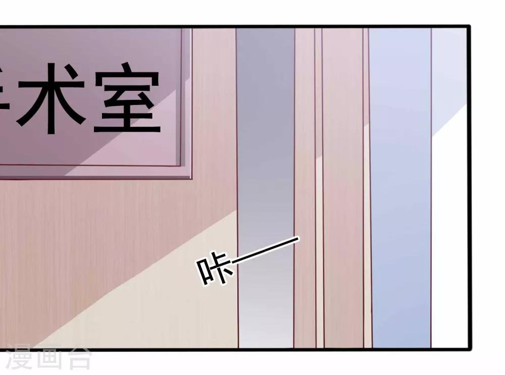 第81话 我得不到你，就要你的命！-第82话