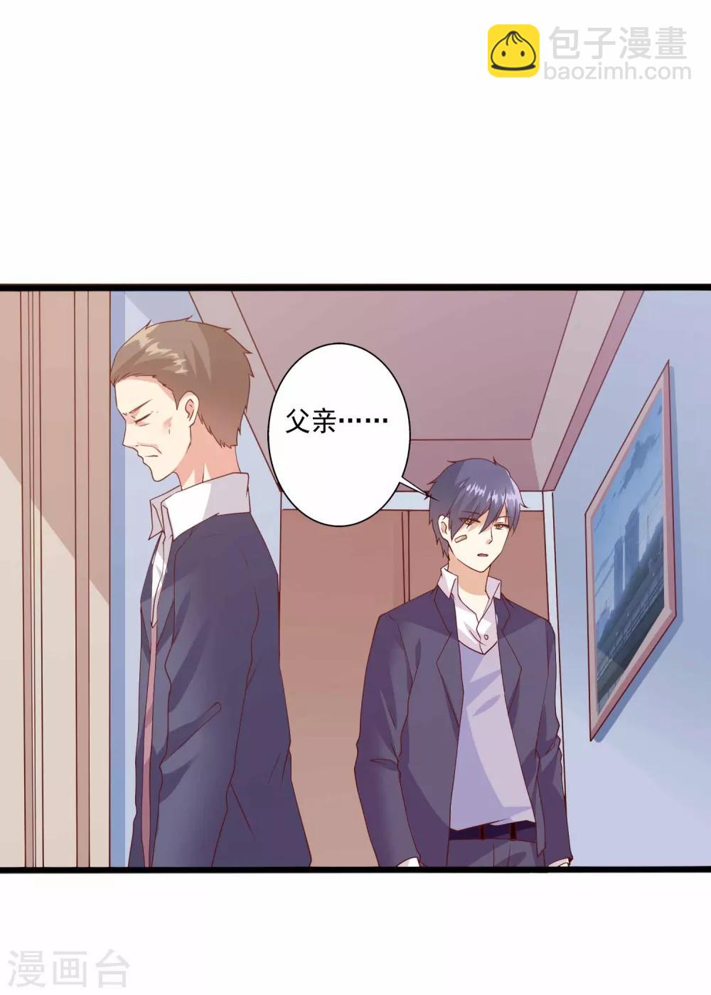 第81话 我得不到你，就要你的命！-第82话