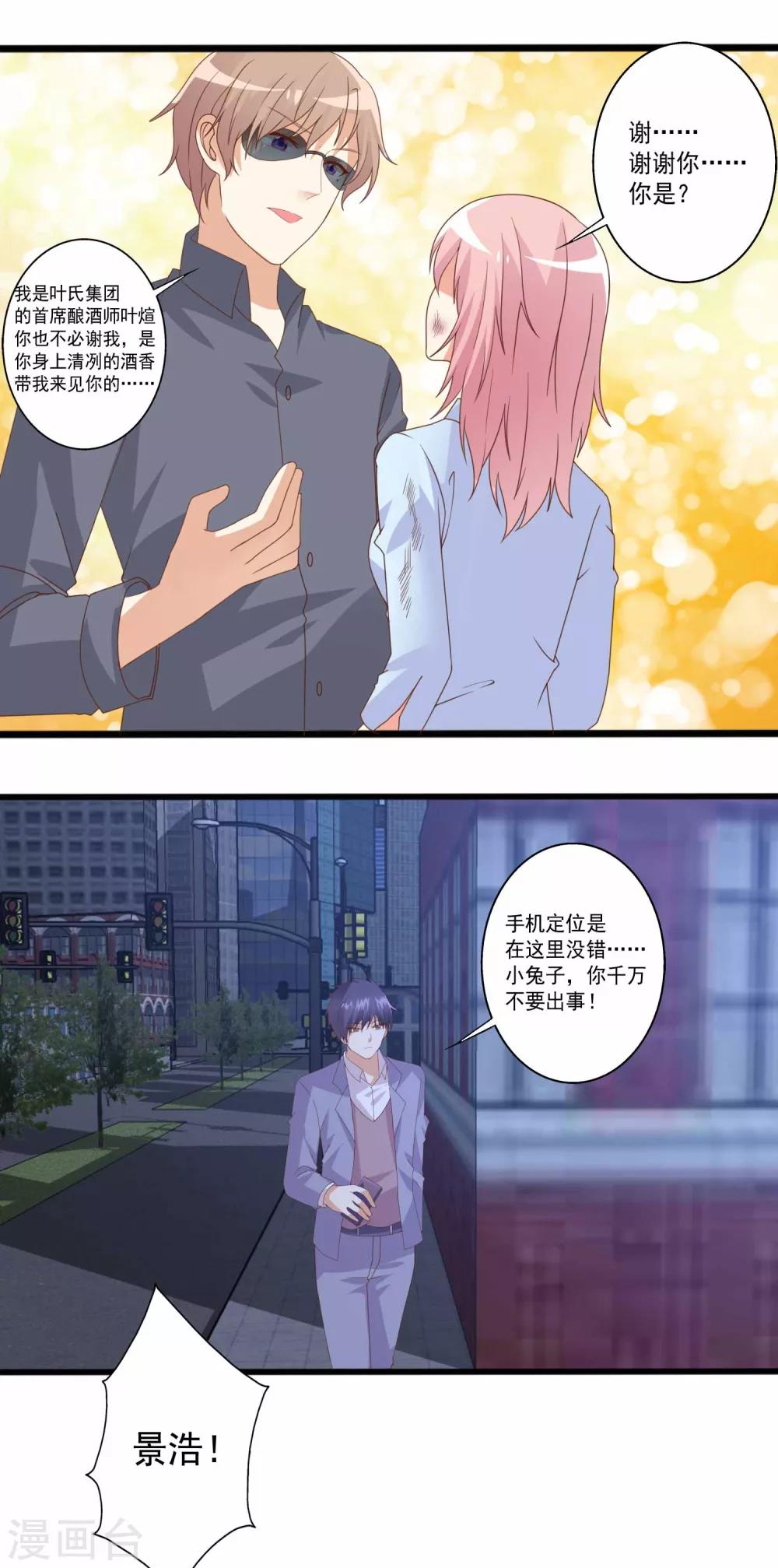 第83话 被推倒在深巷之中-第84话