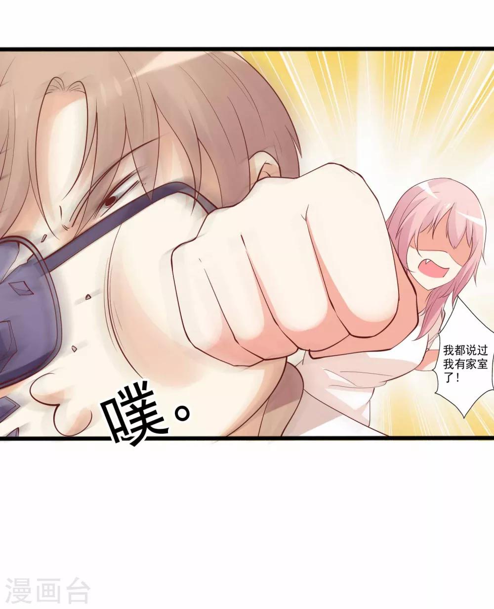 第85话 有帅哥来挖墙脚？！-第86话