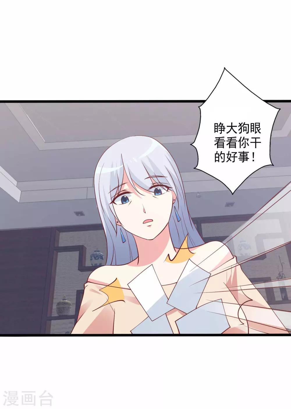 第85话 有帅哥来挖墙脚？！-第86话