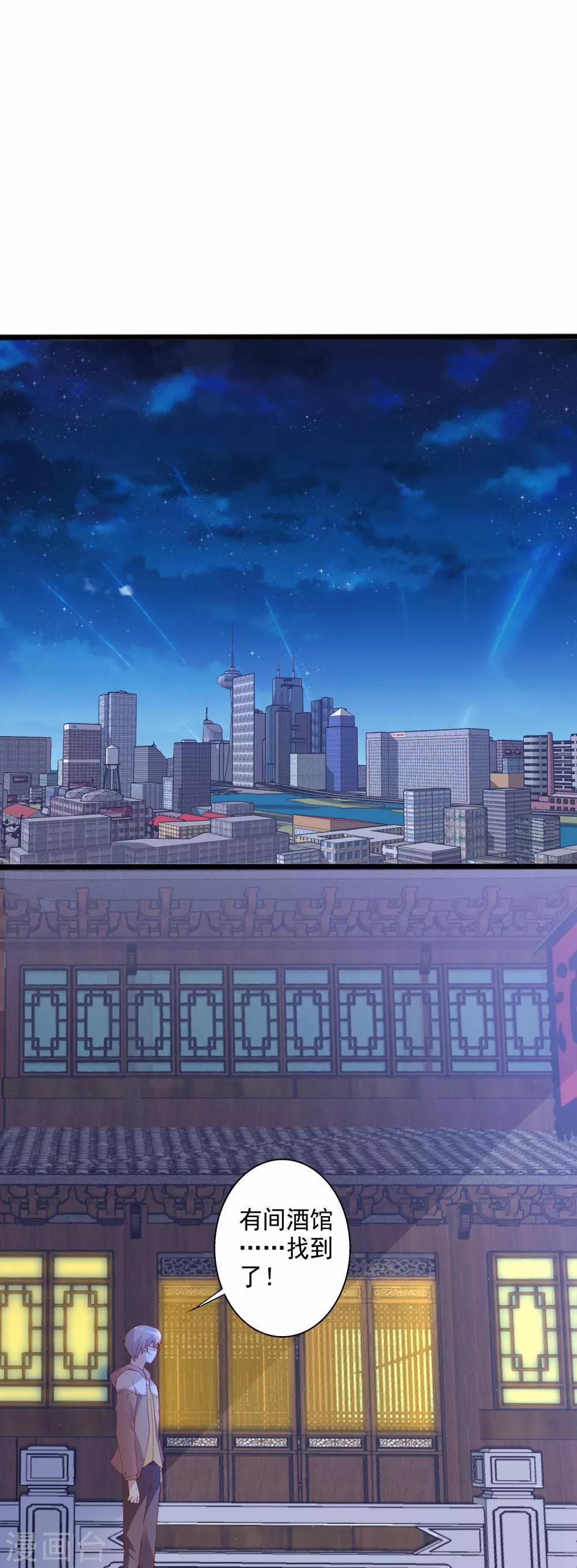 第85话 有帅哥来挖墙脚？！-第86话
