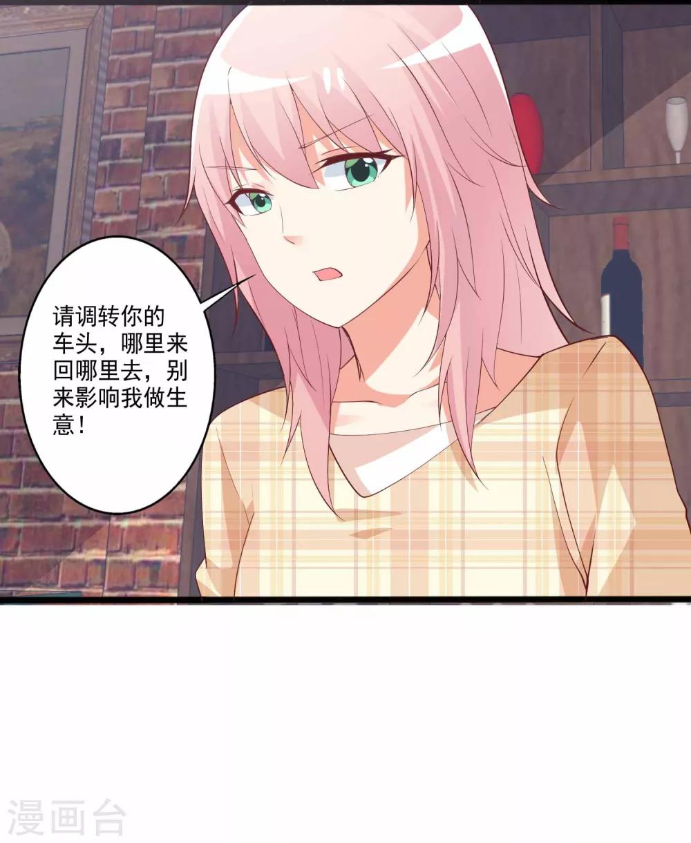 第87话 知晓新情敌，分外眼红-第88话