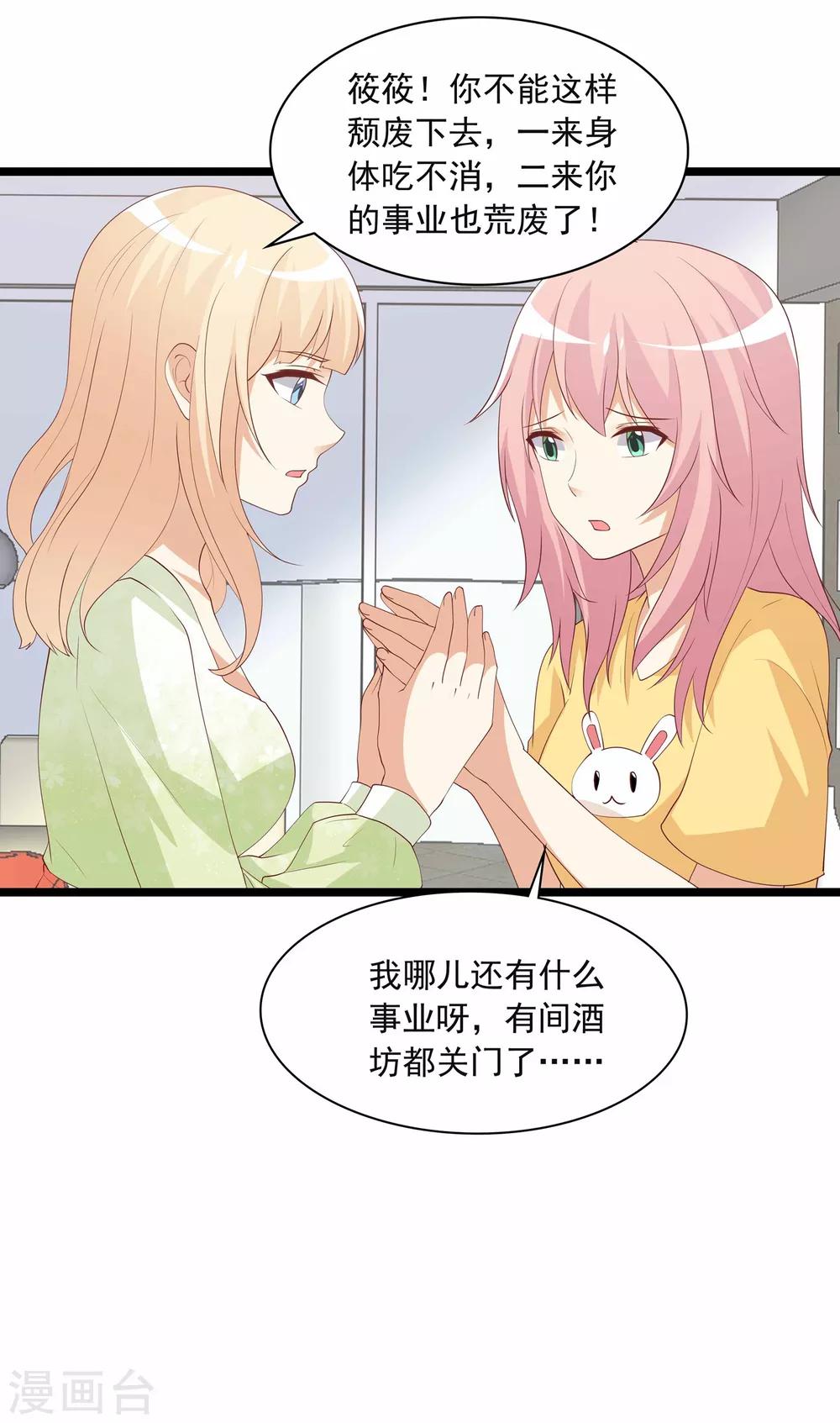第89话 我想向你求婚-第90话