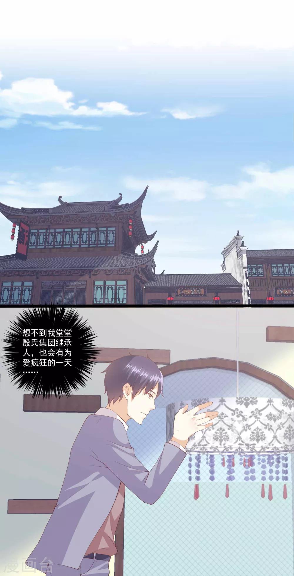 第89话 我想向你求婚-第90话