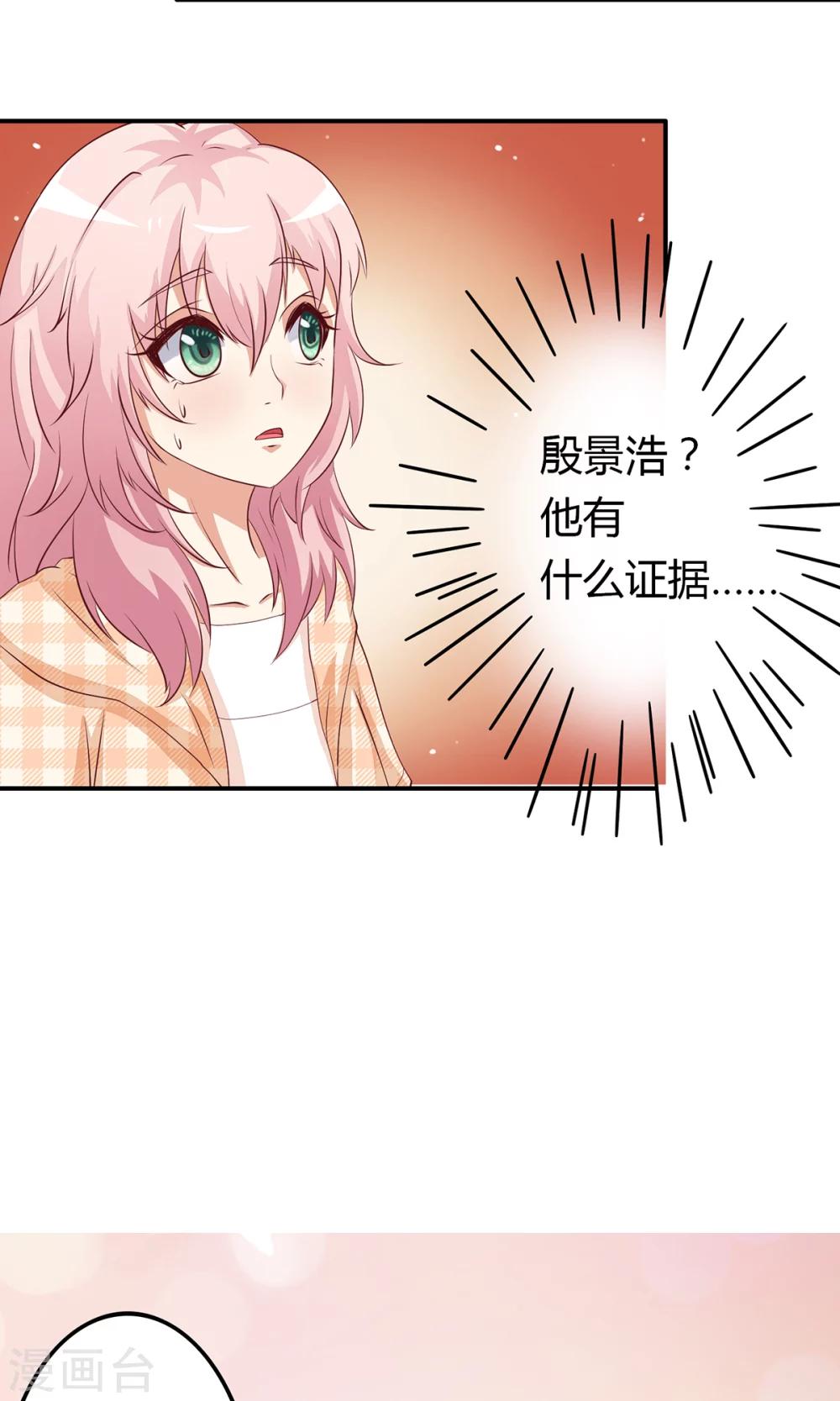 第9话 合作，了解下-第10话