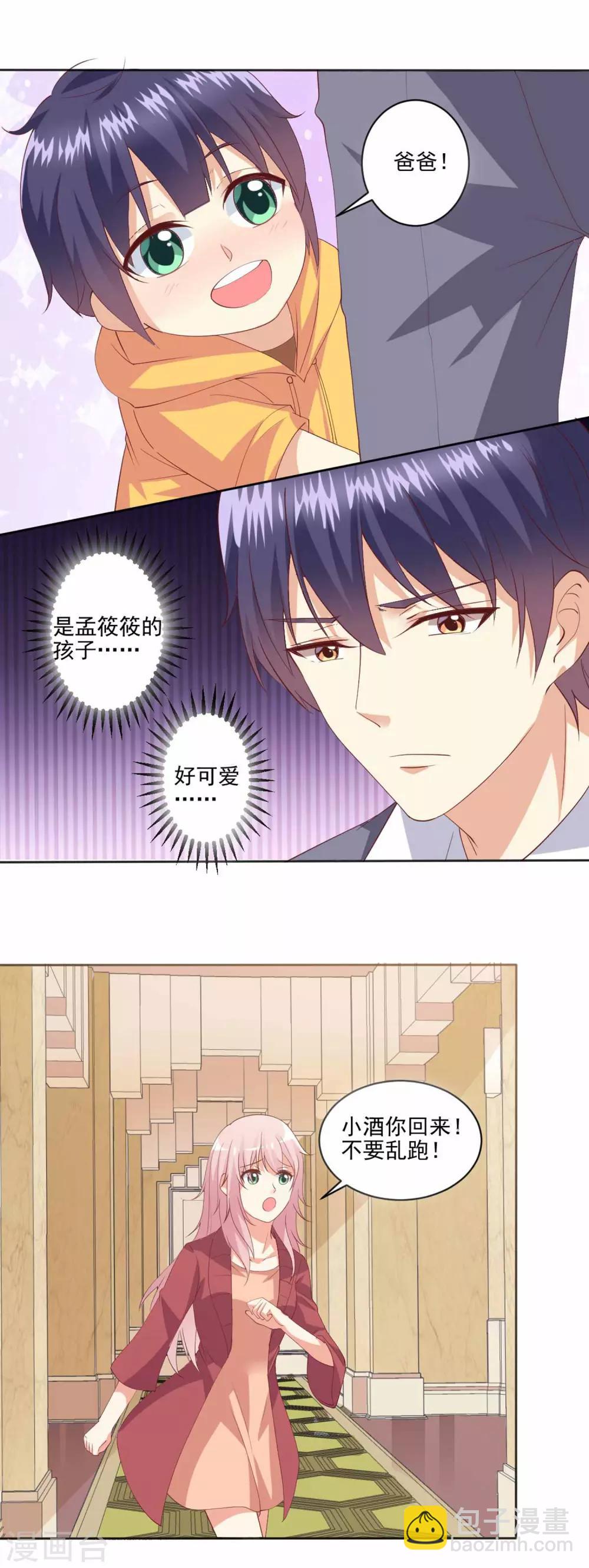 第93话 我不是你的爸爸-第94话