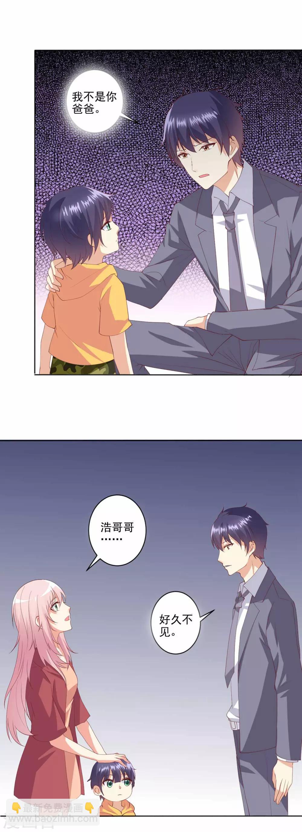 第93话 我不是你的爸爸-第94话