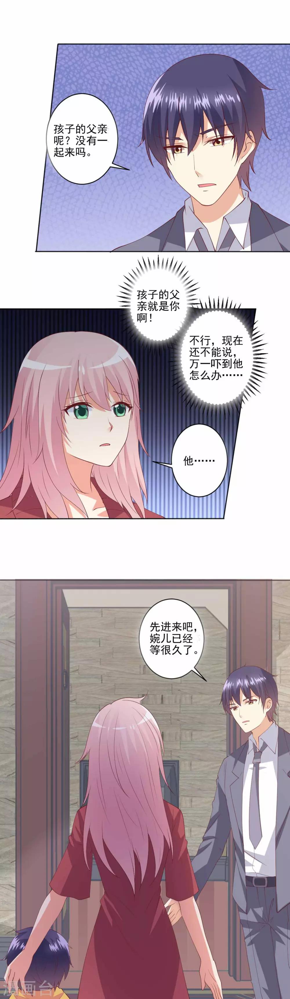 第93话 我不是你的爸爸-第94话