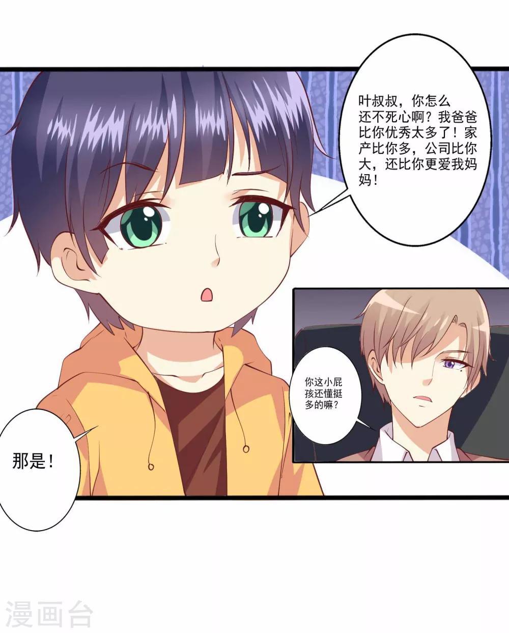 第93话 我不是你的爸爸-第94话
