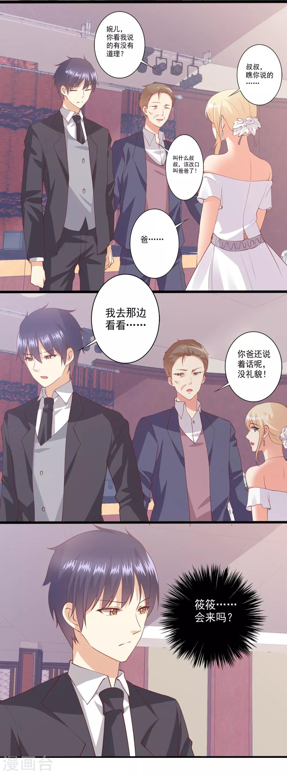 第95话 他们的爱情何去何从-第96话