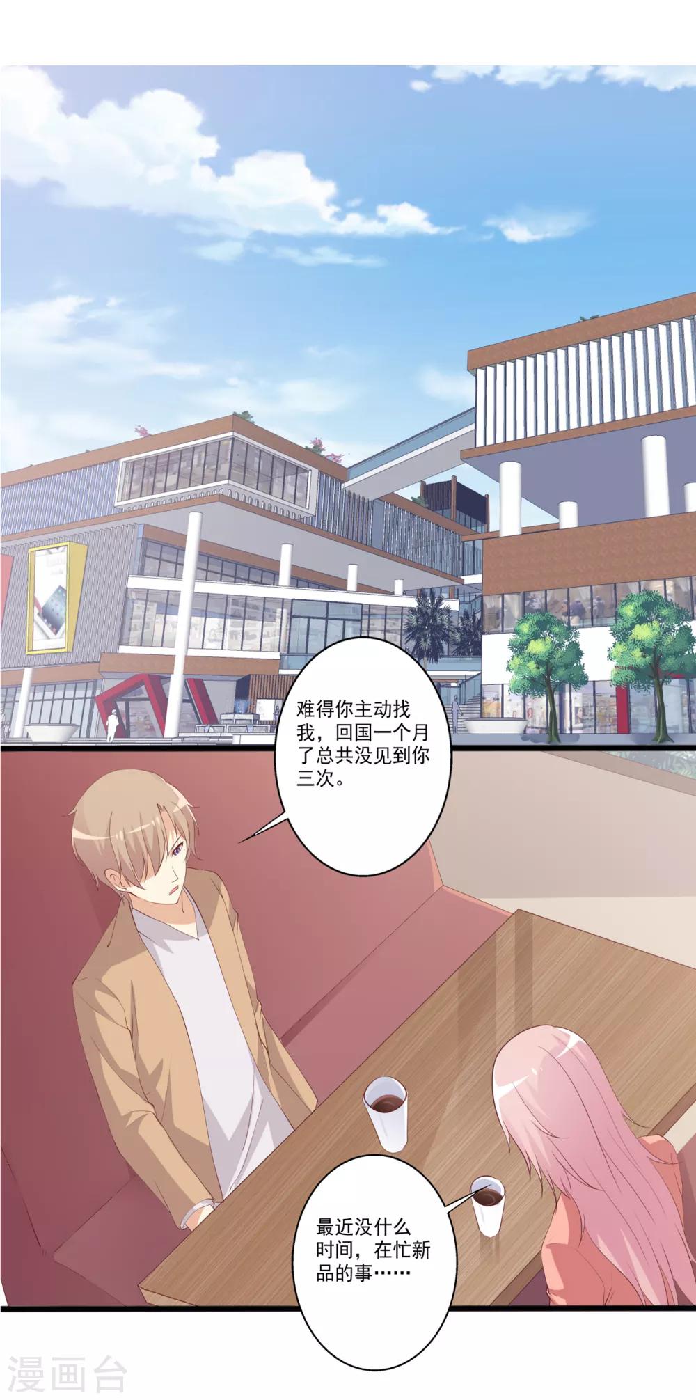 第95话 他们的爱情何去何从-第96话