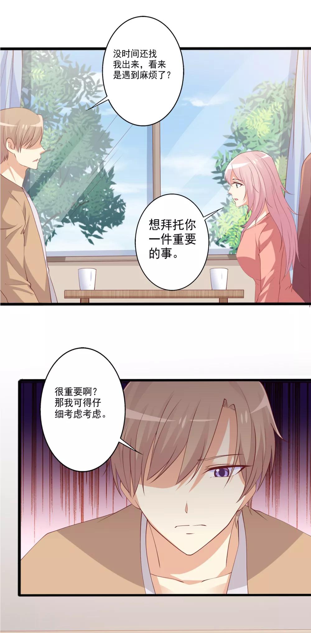 第95话 他们的爱情何去何从-第96话