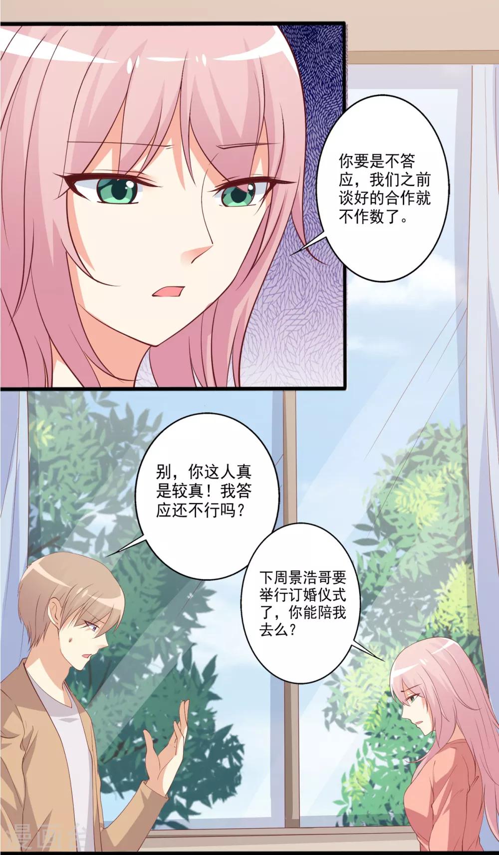 第95话 他们的爱情何去何从-第96话