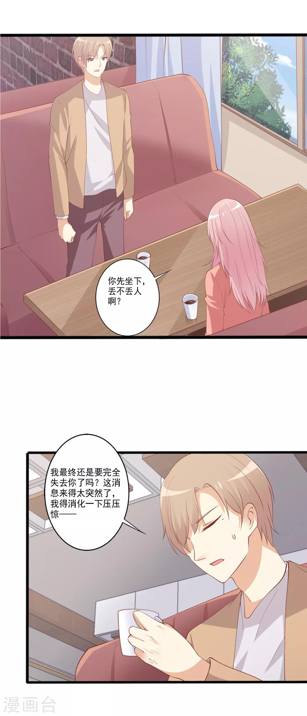 第95话 他们的爱情何去何从-第96话