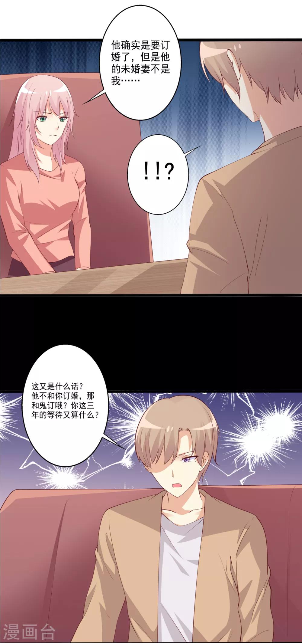 第95话 他们的爱情何去何从-第96话