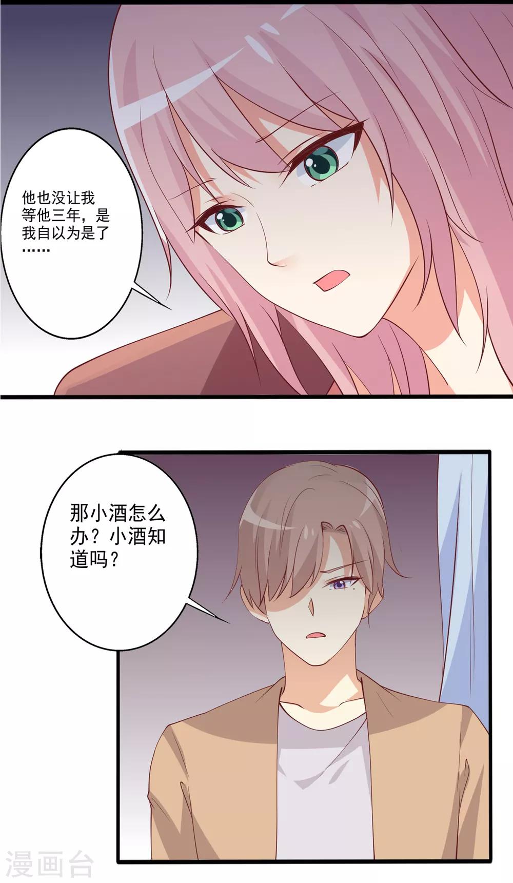 第95话 他们的爱情何去何从-第96话