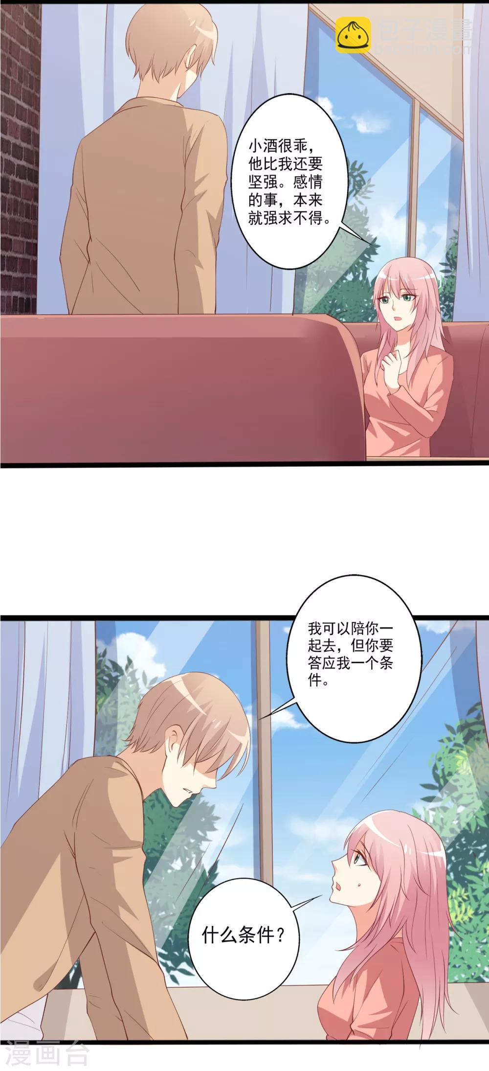 第95话 他们的爱情何去何从-第96话