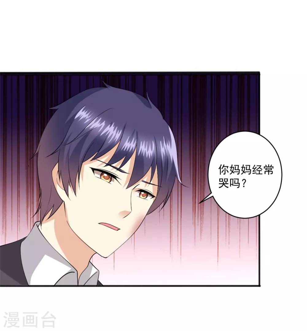 第97话 你是我爸爸啊！-第98话