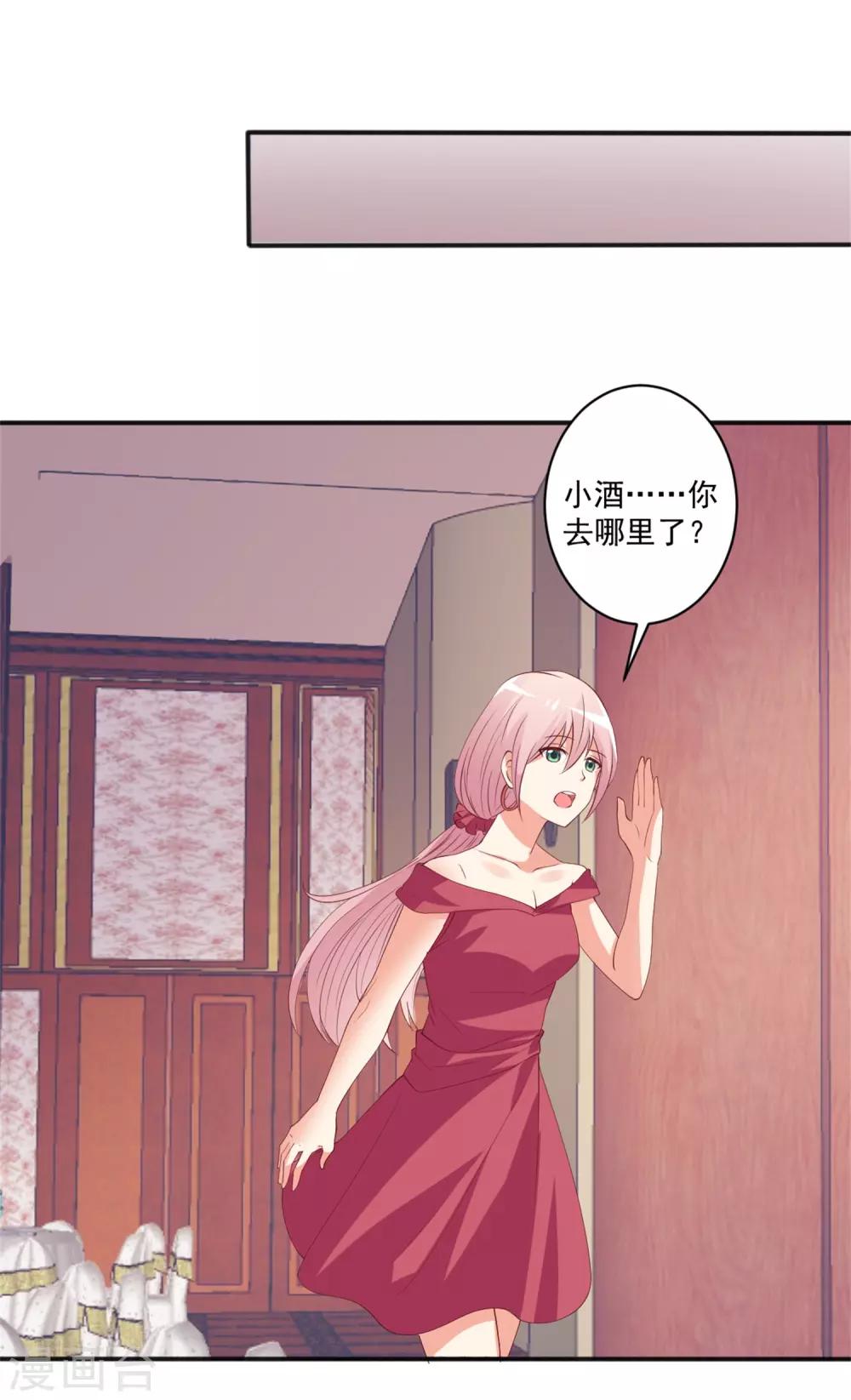 第97话 你是我爸爸啊！-第98话