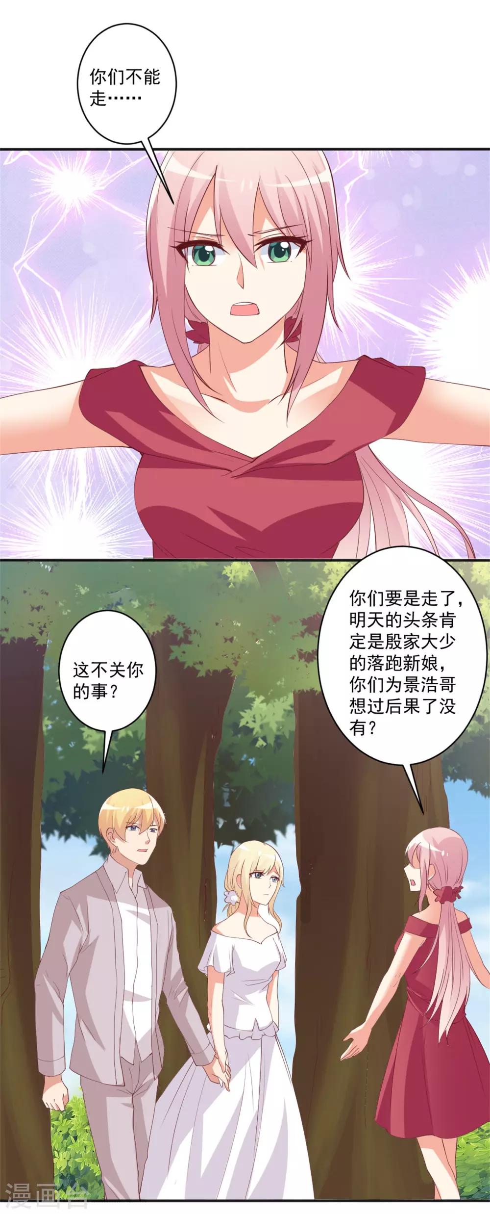 第97话 你是我爸爸啊！-第98话