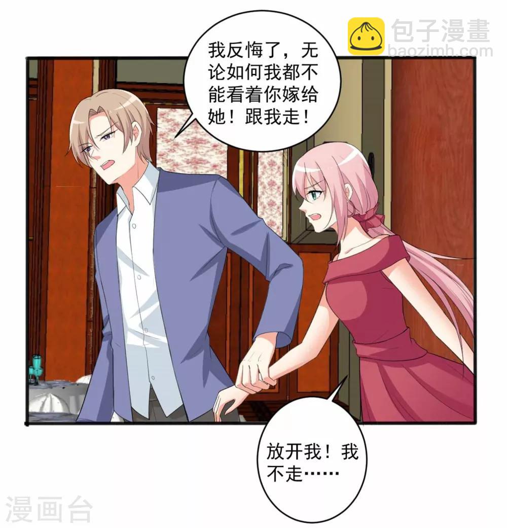 第99话 我们走！-第100话