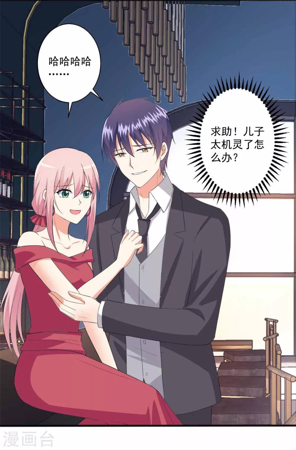 第99话 我们走！-第100话