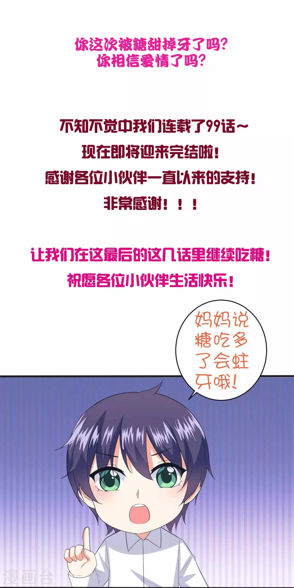 第99话 我们走！-第100话