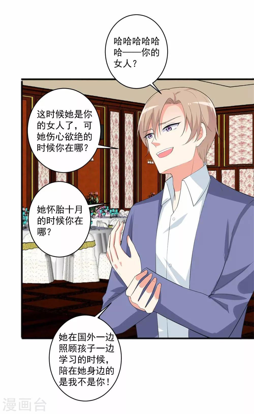 第99话 我们走！-第100话