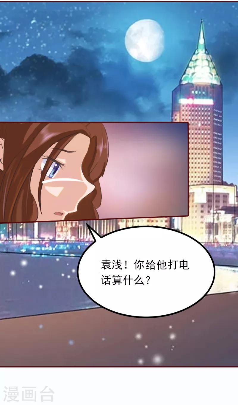 第2话 我要跟你离婚-第2话