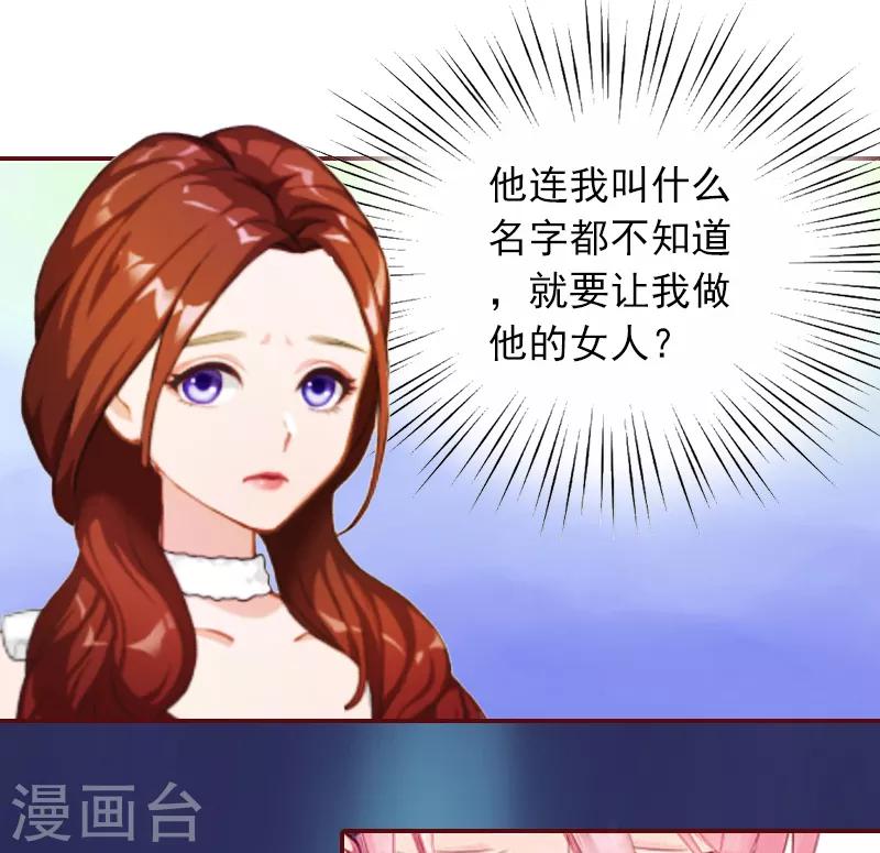第2话 我要跟你离婚-第2话