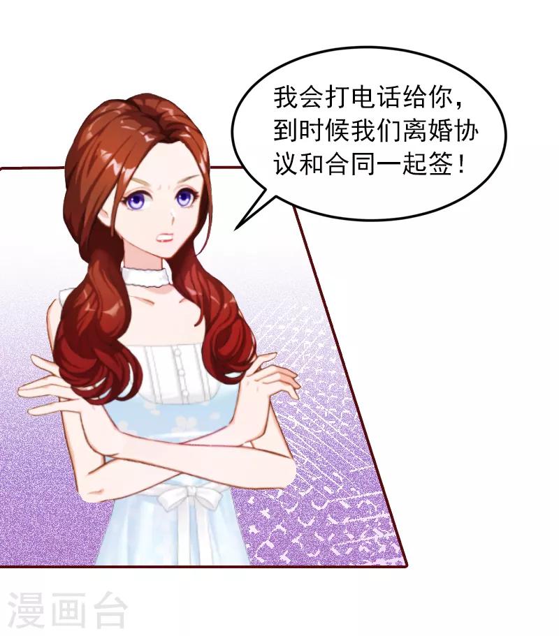 第2话 我要跟你离婚-第2话