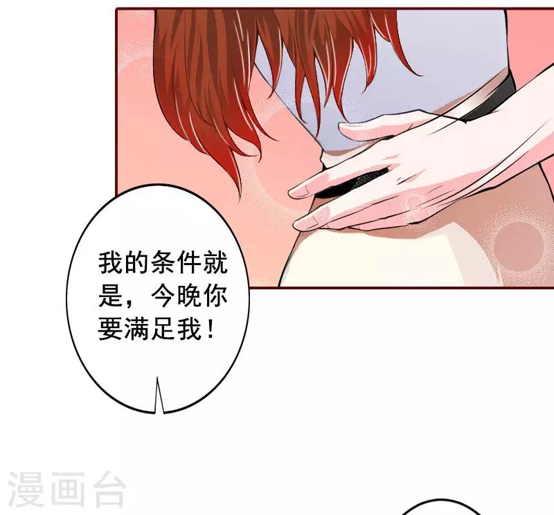 第14话 帮我弄死她-第14话